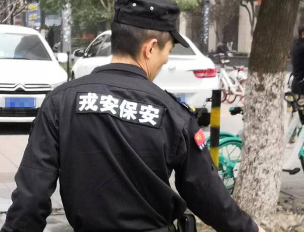 關(guān)于保安人員不得出現(xiàn)以下幾種行為，大家一起了解下