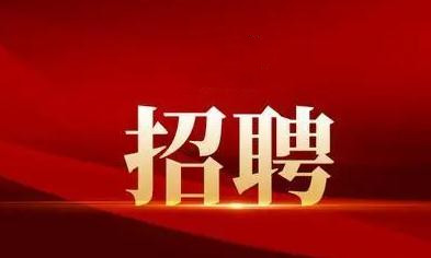 襄陽戎安：招聘保安隊(duì)長一名！有意者可電話聯(lián)系！